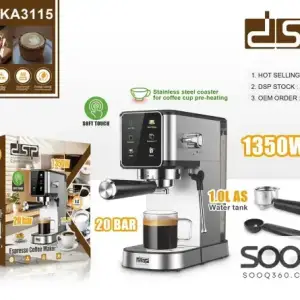 ماكينة الاسبرسو DSP تتش بلشكل الجديد