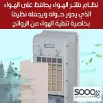 المبرد الصحراوي 2 ب 1 ماركه #الكترا العالمية