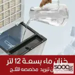 المبرد الصحراوي 2 ب 1 ماركه #الكترا العالمية