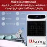 المبرد الصحراوي 2 ب 1 ماركه #الكترا العالمية