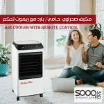 المبرد الصحراوي 2 ب 1 ماركه #الكترا العالمية