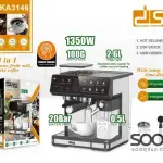 ماكينة الاسبريسو فل تتش مع مطحنة من DSP