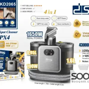مكنسة تنظيف الكنب والسجاد DSP مع خاصية البخار