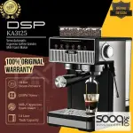 ماكينة الإسبريسو مع المطحنة من شركة DSP