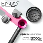 سشوار اينزو دايسون سوبر سونك enzo professional supersonic