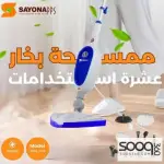 مكنسة البخار X10 الأصلية من سايونا – بقوة 1300 واط