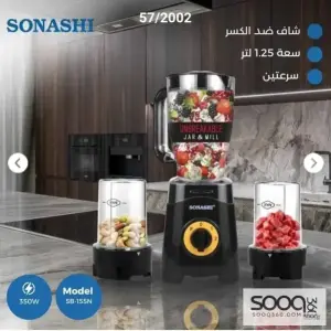 خلاط 3 في 1من سوناشي 350 واط غير قابل للكسر او الصدأ