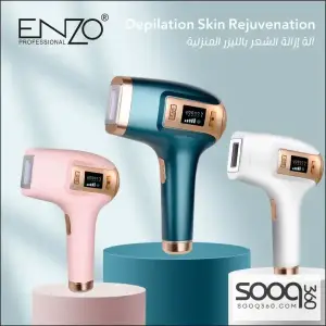 جهاز الليزر الثلجي ماركة ENZO Ice Laser Hair Removal