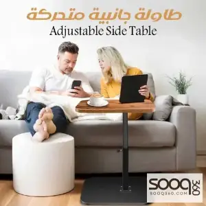 طاولة جانبية بشكل حرف C قابلة للتعديل والدوران 360° – بني