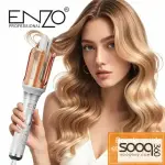 جهاز الكيرلي من شركة اينزو ENZO GLAM