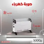 دفايه هوائيه بشكل رديتر