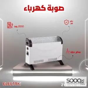 دفايه هوائيه بشكل رديتر