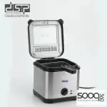 قلاية الزيت من DSP بسعة 2.5 لتر