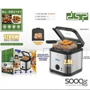قلاية الزيت من DSP بسعة 2.5 لتر
