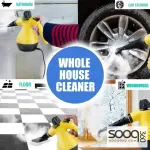 الة التنظيف بالبخار الاصفر steam cleaner من سايونا بقوة 1000 واط
