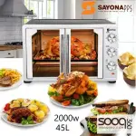 فرن كهربائي بتصميم فرنسي مميز من #شركة_سايونا 45 لتر