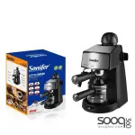 ماكينة 2×1 قهوة أسبريسو و قهوة الاميريكان sonifer Steam Espresso maker sf-3557