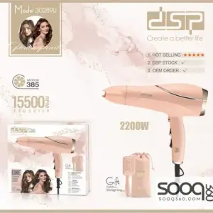 سشوار DSP وردي 2200W