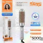 فرشاة سشوار DSP حرارية