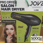 سشوار JOVZ 5000W