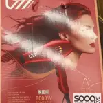 سشوار V77 8600W