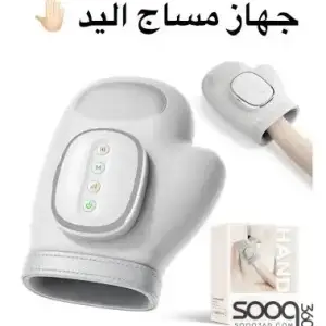 مدلك يد
