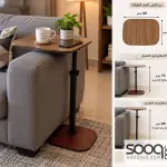 طاولة جانبية عصرية تحكم في الارتفاع 40*31