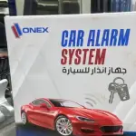 جهاز إنذار كار ستارز