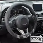 سباركو غلاف ستيرنغ (سكني)