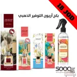 اريون البكج الذهبي