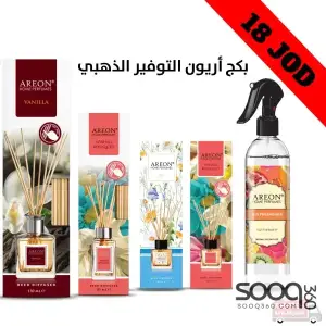 اريون البكج الذهبي