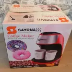 ماكينة القهوة الامريكية SAYONA الرائعة