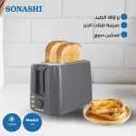 توستر تحميص الخبز من سوناشي