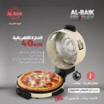 خبازة البيك المنزلية بقطر 40 سم