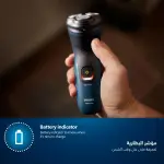ماكينة الحلاقة S1151/00 من Philips