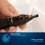ماكينة حلاقة للانف و الاذن من فيليبس موديل NT1650/16