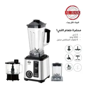 محضرة الطعام من البيك 8 في 1