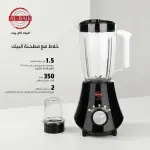 خلاط البيك مع مطحنة باللون الاسود