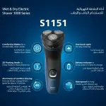 ماكينة الحلاقة S1151/00 من Philips