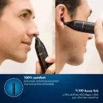ماكينة حلاقة للانف و الاذن من فيليبس موديل NT1650/16