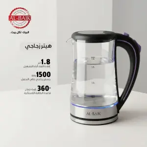 سخان الماء الكهربائي الجديد من البيك
