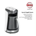 ماكينة القهوة التركي من البيك