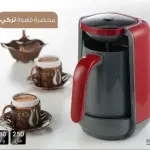 ماكينة القهوة التركية من سايونا