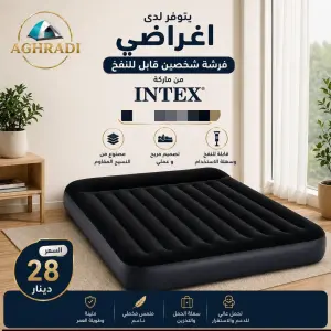 فرشة شخصين قابل للنفخ من ماركة Intex