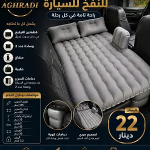 السرير السيارة القابل للنفخ