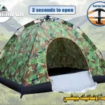 خيمة اوتماتيك ( 6 اشخاص) لون جيشي