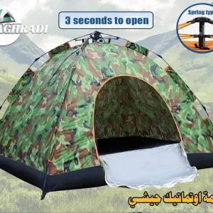خيمة اوتماتيك ( 6 اشخاص) لون جيشي