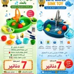 حوض غسيل ألعاب مع ماء حقيقي