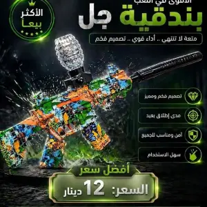 بندقية جل