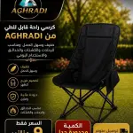 كرسي تخييم مع حقيبة تخزين